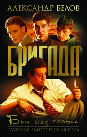 Бригада онлайн